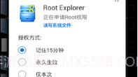 授权管理(授权管理root权限)V4.1.11 手机版V4.1.13截图