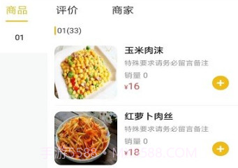 乐享湟源v10.6.17截图