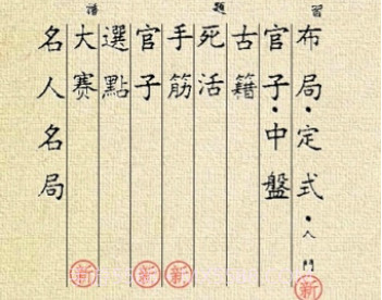 围棋宝典v8.8.13截图