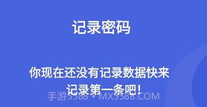 可米流量宝v1.0.16截图