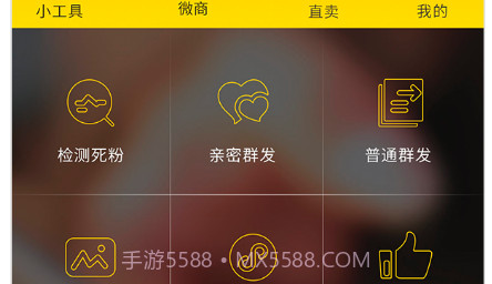 微友人脉v1.4.25截图