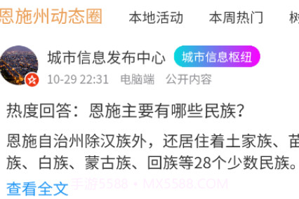 八城生活v1.2.21截图