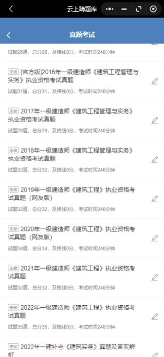 云上蹲题库1.0.13截图