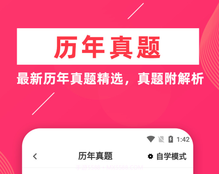 安全工程师牛题库v1.0.18截图