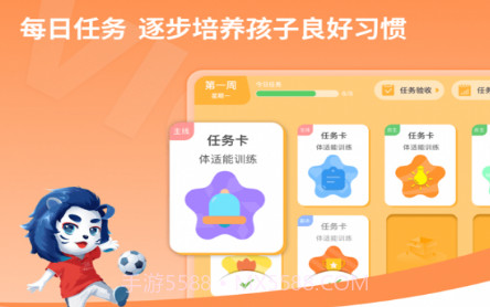 胜者少年v1.7.20截图