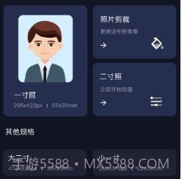 证件照智能大师v1.0.22截图