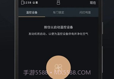 Jaguar InControl智能驭领远程遥控V1.16截图