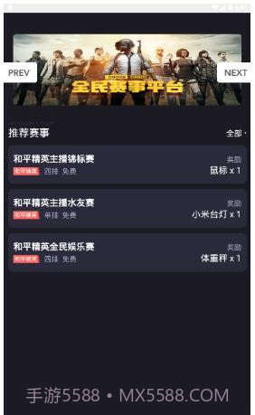 大圣电竞app2.32.13截图