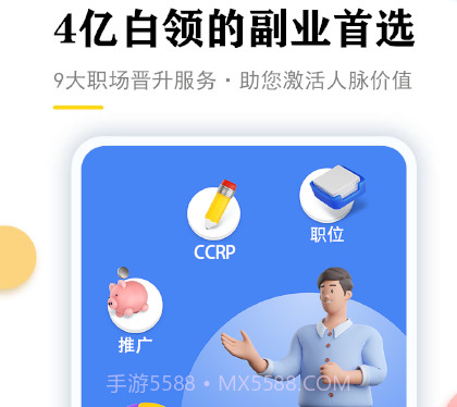 星职场v1.0.16截图