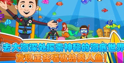 托卡城堡海滨野餐v1.20截图