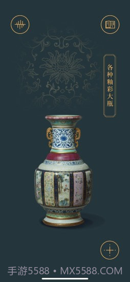 故宫陶瓷馆1.0.17截图