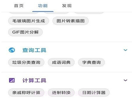 OK工具v1.0.20截图