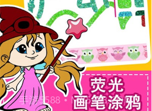 宝宝涂色绘画本v3.1.16截图