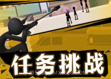 火柴人狙击v1.2.17截图