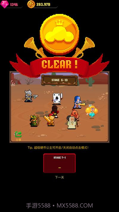 硬币公主2.2.23截图