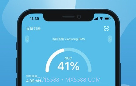 小象电动v3.1.16截图