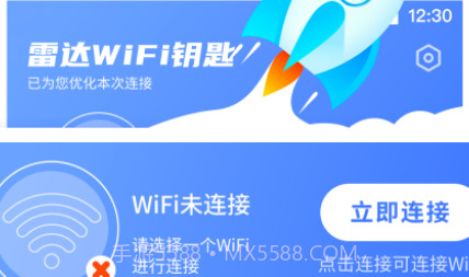 雷达WiFi钥匙v1.0.23截图