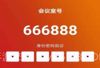 神州视讯V2.0.13截图
