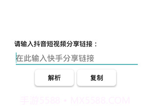快手视频解析v1.2.16截图
