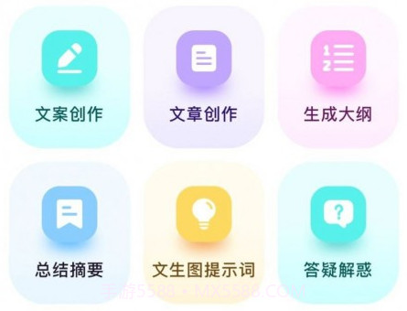 AI百晓生v3.1.16截图