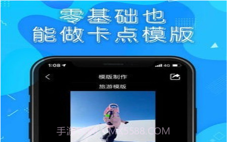 卡点视频秀v1.0.22截图