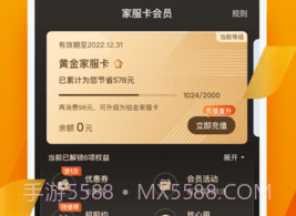 自如家服V1.0.14截图