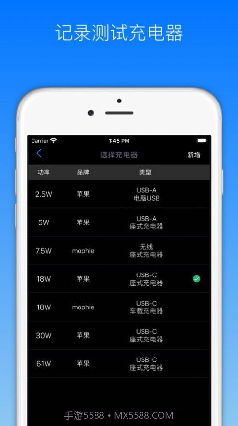 手机充电功率测试v1.0.21截图