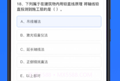 建教帮v2.5.21截图