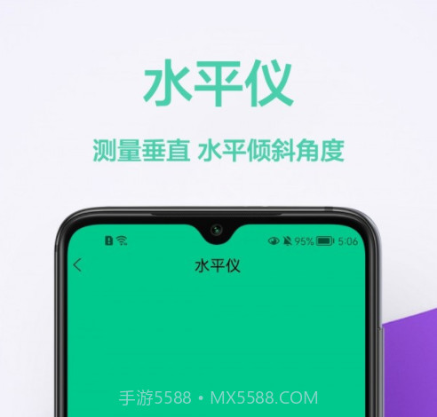 电子尺v1.0.16截图