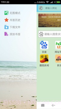 TS浏览器最新版v1.101截图