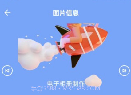 剪图神器v1.21截图