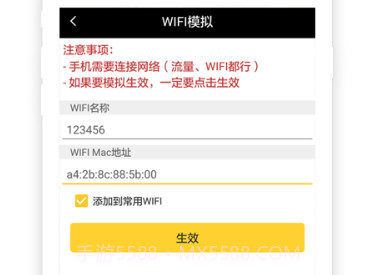 任我行免ROOTv1.15截图