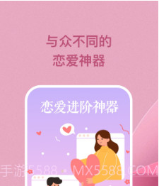 爱题题恋爱神器v1.0.20截图
