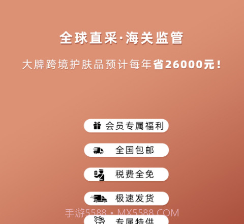 中联糖球购v2.4.21截图