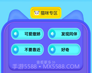 动物交流翻译器v1.20截图