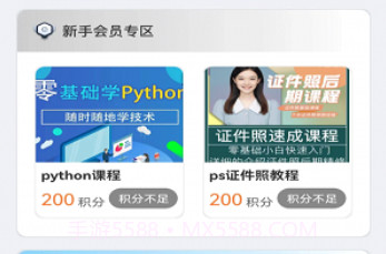 今日达人v4.0.14截图