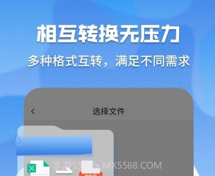 pdf格式管家v1.6.20截图
