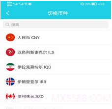 掌上通海v1.0.19截图