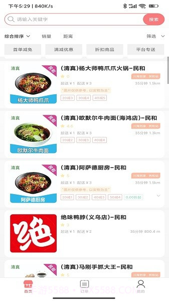 川海到家生活服务1.0.3截图