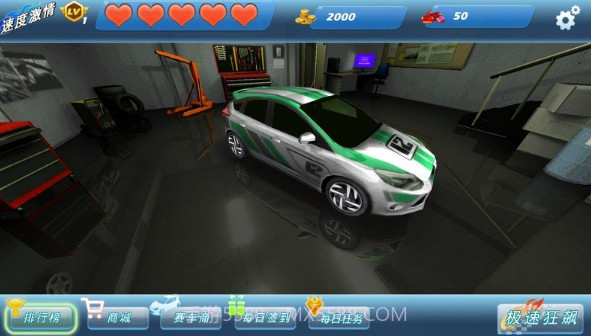 速度激情 TV版V1.14截图