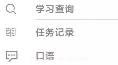 ilearn家长v0.0.18截图