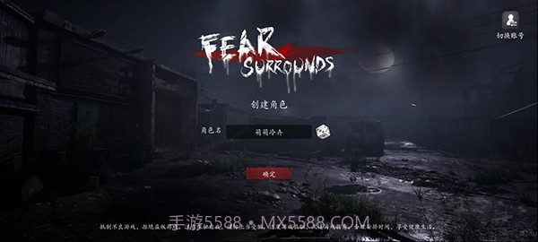 恐惧之间v1.5.0v1.5.15截图