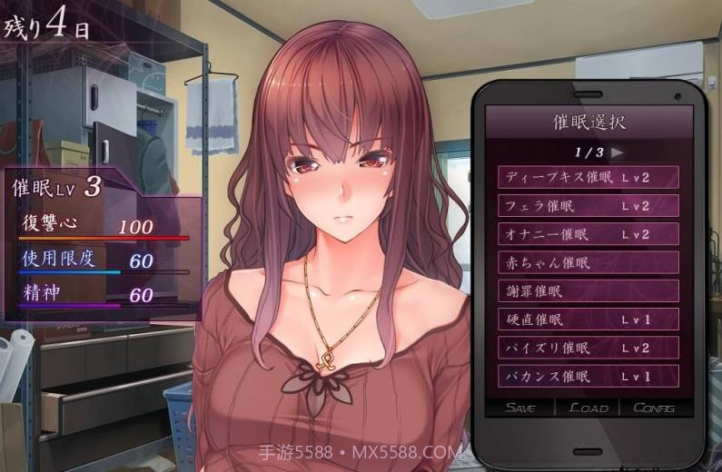 催眠复仇者汉化版v1.16截图