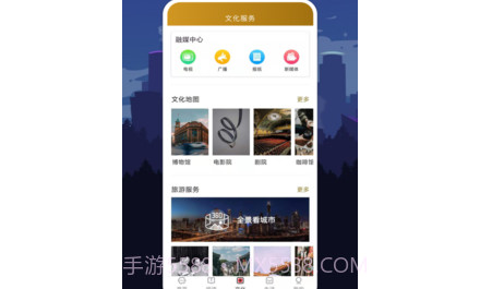 数字福州v1.7.22截图