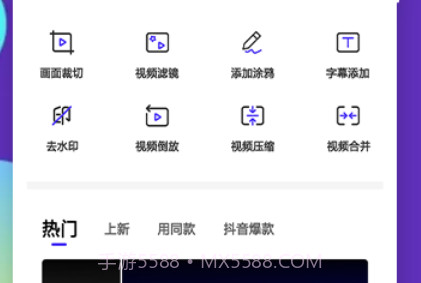 可乐视频剪辑v1.19截图