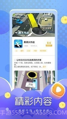 闪电龟2024最新版2.5.3截图