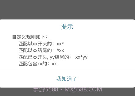 短信狗卫士v1.0.12截图