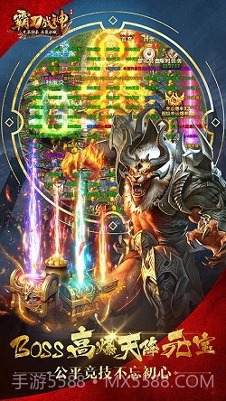 霸刀战神v8.21截图