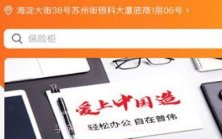 普伟商城v1.0.18截图