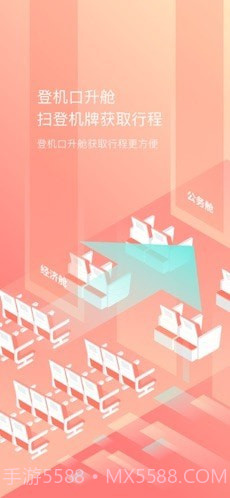 随心飞6.9.18截图